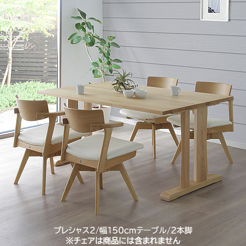 商品サイズ：大　●送料について【サイズ】幅1500×奥行900×高さ700（mm） ※こちらの商品はテーブルのみです。 【主材】オーク材/原木集成 【塗装】ウレタン樹脂塗装 ■お部屋の印象を明るくするナチュラルなオーク材を使用 ■同シリーズのチェアやベンチと組み合わせてカフェ風ダイニングスタイルに・・・ ■環境・健康に配慮したF☆☆☆☆（低ホルムアルデヒド）製品ですMKCD:0319