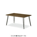 ピッコラ ダイニングテーブル/T-355(135)WN【ブラックウォールナット/家族団らん/おしゃれ/カフェ風/WeDoStyle】