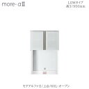 〔オーダー〕モアアルファ2 /上台　60Lオープン（高さ950mm）【食器棚/ダイニングボード/カラー豊富/高橋木工】