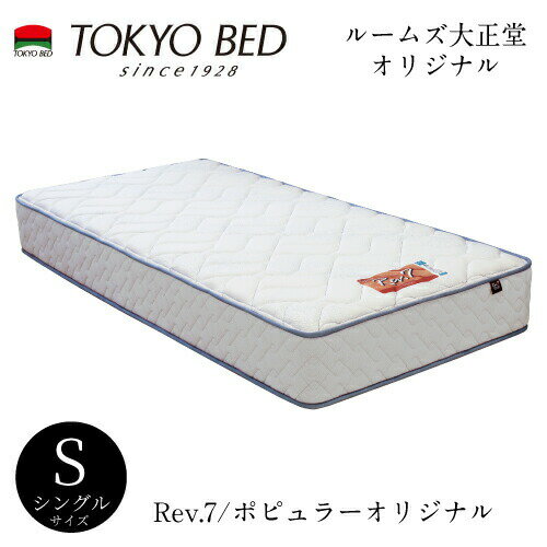 楽天市場】東京ベッド rev7の通販 楽天市場】東京ベッド rev7の通販