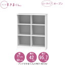ブックすきまくん BSD LPW71-80/D42 リビング 書斎 書棚 壁面収納 組合せ