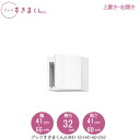 ブックすきまくん〔上置き〕 BSD UR41-55/H41-60/D32 リビング 書斎 書棚 壁面収納 組合せ