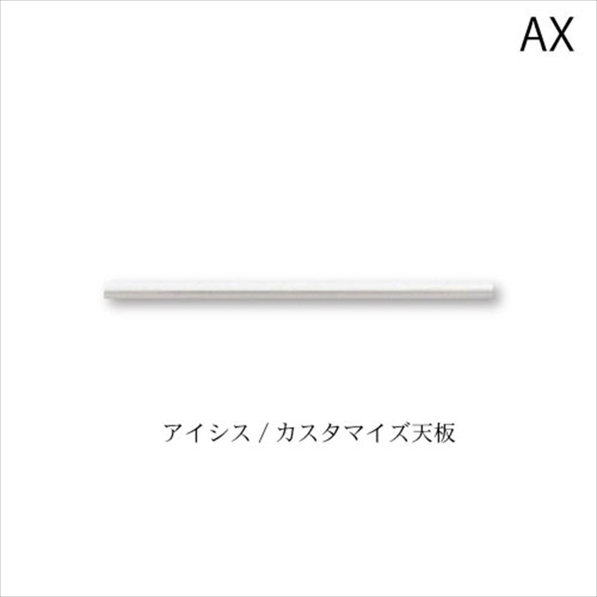 Other - ユニット食器棚　アイシス カスタマイズ天板/TN-130Z 綾野製作所 ハイスペック AX