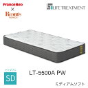 LT5500A PWミディアムソフト マットレス セミダブル【フランスベッド/オリジナル/除菌防臭】