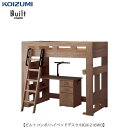 ビルトコンポ　HCM-216WO　ハイベッドデスク　【学習家具/子供部屋/入学準備/コイズミ/大正堂】