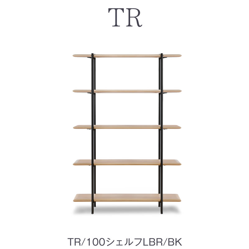 TR　100シェルフ/LBR/BK【ダイニング/収納/書斎/サンキコーポレーション】