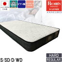 RBBNアルトDX シングル セミダブル ダブル ワイドダブル ポケットコイル 日本製 衛生マットレス アンネルベッド(3)