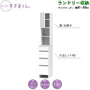 サニタリーすきまくん 幅41〜55 奥行32cm/42cm/52cm 洗面収納棚 ランドリー収納 THL