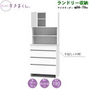 サニタリーすきまくん 幅56〜70 奥行32cm/42cm/52cm 洗面収納棚 ランドリー収納 THW(3)