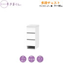 サニタリーすきまくん 幅71〜80 奥行32cm/42cm/52cm 洗面収納棚 多段チェスト 3H