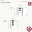 カウンター下すきまくん スッキリ配線キャビネット 高さ60〜103cm 幅30〜80cm 奥行20cm/25cm/30cm/35cm カウンター下収納棚 リビン...