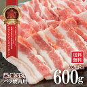 【送料無料】米の娘ぶたバラ こめのこぶた 焼肉用300g 2 東北 山形県産 豚肉 新鮮 冷凍 生肉 高級 ブランド豚 さっぱり あっさり 柔らかい おいしい おうちご飯 鍋 回鍋肉 炒め物 鍋もの 弁当 …