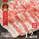 【送料無料】米の娘ぶた こめのこぶた バラ焼肉用300g 4 東北 山形県産 豚肉 新鮮 冷凍 生肉 高級 ブランド豚 さっぱり あっさり 柔らかい おいしい おうちご飯 鍋 回鍋肉 炒め物 鍋もの 弁当 …