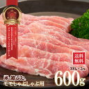 【送料無料】米の娘ぶた(こめのこぶた)モモしゃぶしゃぶ(うす切り)用300g×2 東北 山形県産 豚肉 新鮮 冷凍 生肉 高級 ブランド豚 さっぱり 柔らかい あっさり おいしい おうちご飯 肉巻き 炒め物 ミルフィーユカツ 鍋もの にも オススメ