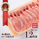 【送料無料】米の娘ぶた(こめのこぶた)ロース焼肉（生姜焼き）用300g×4 東北 山形県産 豚肉 新鮮 冷凍 生肉 高級 ブランド豚 さっぱり あっさり 柔らかい おいしい おうちご飯 鍋 回鍋肉 炒め物 鍋もの 煮物 弁当 にも オススメ 1