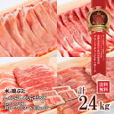米の娘ぶたしゃぶしゃぶセット(ロース・バラ・肩ロース・モモ)2.4kg(300g各2PK) 国産 山形県産 ブランド豚 豚肉 新鮮 冷凍 精肉 しゃぶしゃぶ ギフト 贅沢 おうちご飯 記念日 お祝い 詰合せ セット