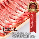 【送料無料】米の娘ぶた肩ロースしゃぶしゃぶ（うす切り）300g 東北 山形県産 豚肉 新鮮 冷凍 生肉 高級 ブランド豚 さっぱり 柔らかい あっさり おいしい おうちご飯 肉巻き 炒め物 ミルフィーユカツ 鍋もの にも オススメ