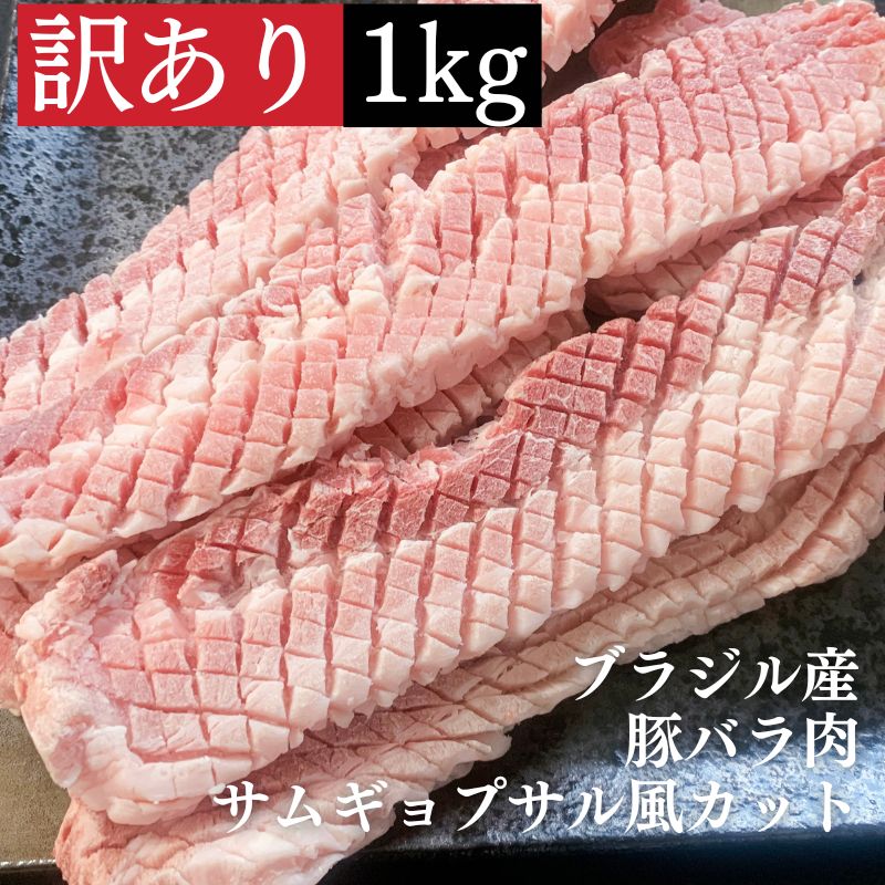 【賞味期限間近のため最短出荷限定】食品ロス削減セット 米の娘ぶた精肉商品5PK　詰め合わせ　米の娘ぶた　山形県　豚肉　お試し　送料無料　訳あり　食ロス　食品ロスのサムネイル