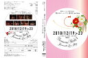 舞台湯もみガールズ5湯乃町LoveStory　DVD