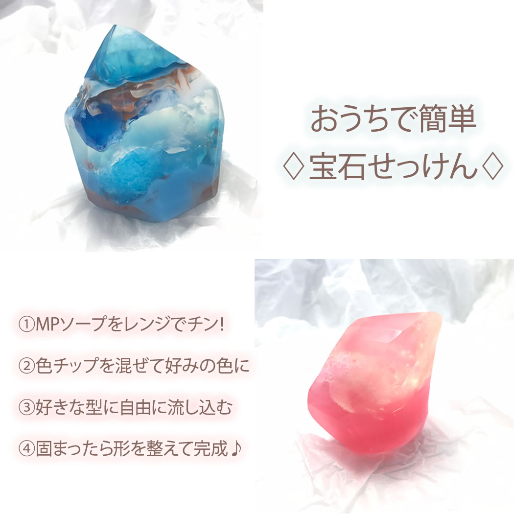 楽天市場 グリセリンソープ 除菌 殺菌 剤入り 2kg 00グラム 全国送料無料 抗菌 消毒 剤配合 グリセリン クリアソープ 手作りマスク を洗うのにも 自宅で簡単手作り石ケン 子供と手作り レンジでチンで抗菌石けん 宝石石けん 透明石鹸 Mpソープ 工作 キット 製造