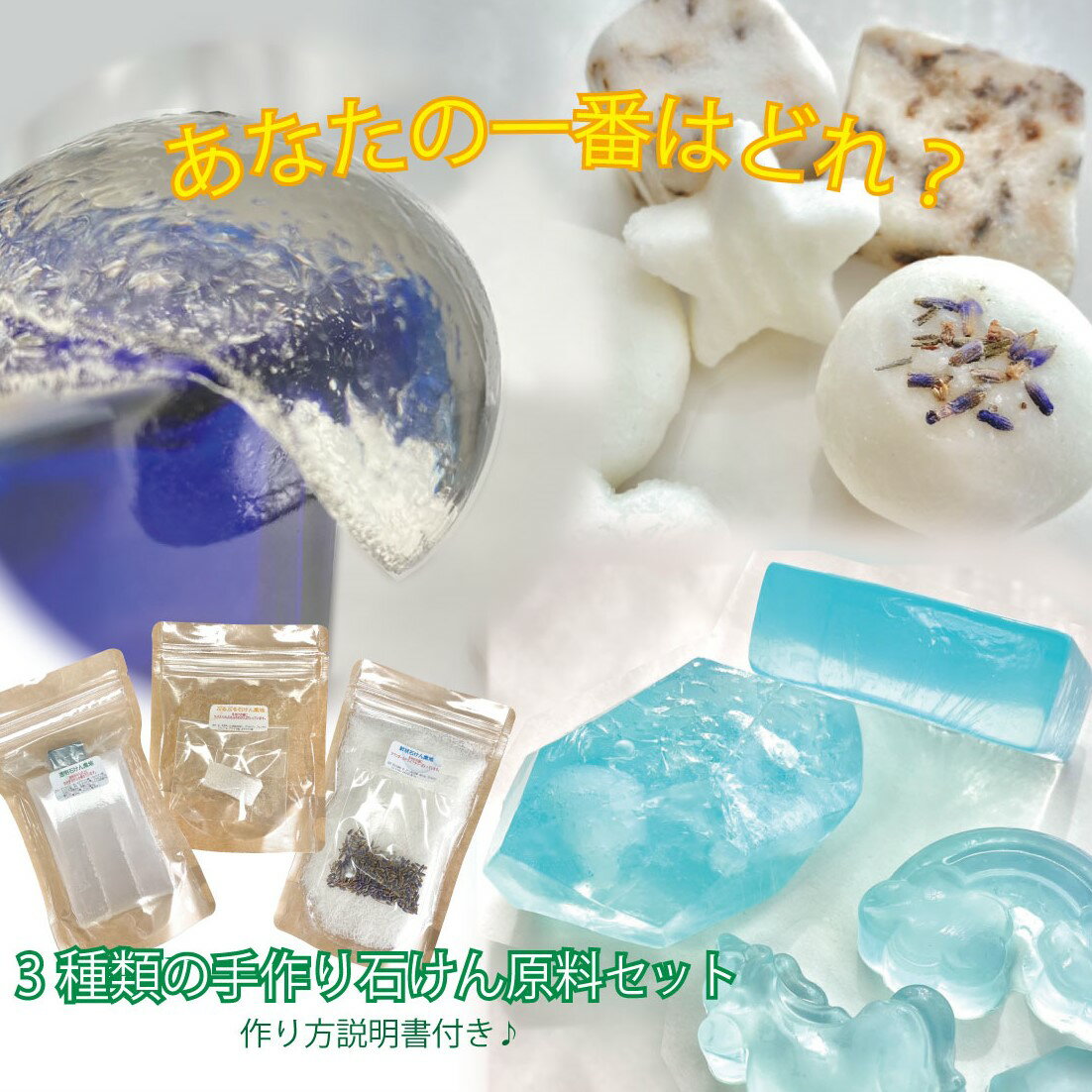 全国どこでも送料無料！ 楽天市場】手作り 石鹸 キット（キッズ・ベビー・マタニティ）の通販 その他