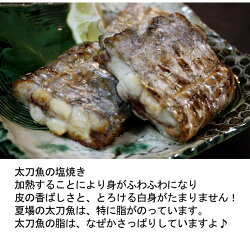 太刀魚(山口県周防大島産)1kgもしくは長崎のブランド五島太刀(たちうお)