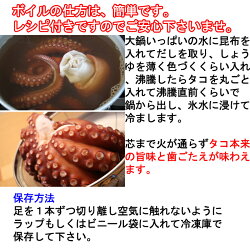 広島産の生真たこMサイズ1.5kg、半生にボイルしたお刺身はたこ本来の旨味、甘み、歯応えが味わえます!ボイルの仕方レシピ付き【半夏生タコ生たこ】