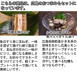 送料無料広島鱧(はも)セット(梅)瀬戸内海産活き締め鱧(はも)600g辛子酢みそ付(レシピ、辛子酢みそ付き)・牡蠣のおつまみ・広島名物がんす(お中元)