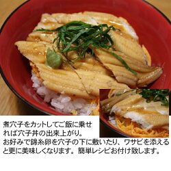 長崎産穴子(あなご)開き(1尾100g前後国産活き締め生)