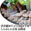 長崎産 穴子 ( あなご アナゴ )骨切り済み しゃぶしゃぶ用(1尾100g前後 国産 活き締め 生 )骨お付け致します。0.5〜1人前