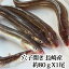 長崎産 穴子 ( あなご アナゴ ) 開き (1尾80g前後 国産 活き締め 生 )