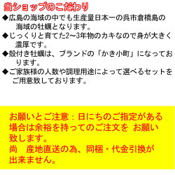 早割価格送料無料お歳暮広島特産牡蠣むき身1kg