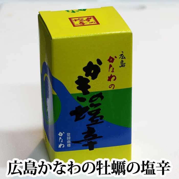 広島かなわ かきの塩辛（60g入り）【日本テレビ、”月曜から夜更かし”で取り上げられました】【RCP】牡蠣の塩辛 塩辛 牡蠣 かき 牡蠣