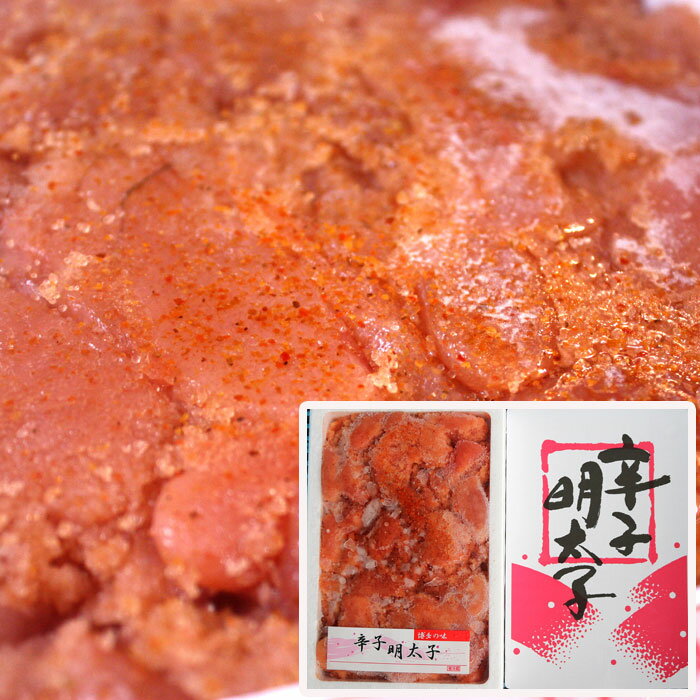 博多ふくいち『業務用 辛子明太子（切れ子、小切れ）1kg（冷凍）』送料無料（めんたいこ 訳あり ワケあり アウトレット バラ子 ご飯のお供）