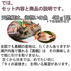お食い初めセット(シンプル)(天然鯛はまぐりタコもしくは歯固め石焼き鯛の河口も承ります)