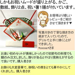 瀬戸内天然鯛(生)1尾400g・飾りかご、敷き紙、寿の飾り付き【お食い初め】【初節句】【こどもの日】【端午の節句】【敬老の日】【お正月】【にらみ鯛】【smtb-KD】