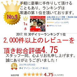 お食い初め セット 料理 ( 焼き鯛 の加工も承ります)祝い膳セット・赤飯(天然鯛・赤飯・はまぐり・魚の酢漬け・ゆでタコ足・かまぼこ・歯固め石・えび・鯛かご、飾り、赤飯容器、祝い箸 ) レシピ