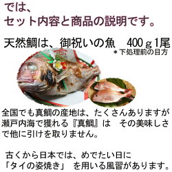 お食い初め セット 料理 ( 焼き鯛 の加工も承ります)祝い膳セット・赤飯(天然鯛・赤飯・はまぐり・魚の酢漬け・ゆでタコ足・かまぼこ・歯固め石・えび・鯛かご、飾り、赤飯容器、祝い箸 ) レシピ