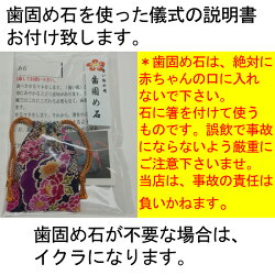 お食い初め セット 料理 ( 焼き鯛 の加工も承ります)祝い膳セット・赤飯(天然鯛・赤飯・はまぐり・魚の酢漬け・ゆでタコ足・かまぼこ・歯固め石・えび・鯛かご、飾り、赤飯容器、祝い箸 ) レシピ