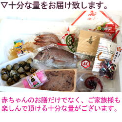 お食い初め セット 料理 ( 焼き鯛 の加工も承ります)祝い膳セット・赤飯(天然鯛・赤飯・はまぐり・魚の酢漬け・ゆでタコ足・かまぼこ・歯固め石・えび・鯛かご、飾り、赤飯容器、祝い箸 ) レシピ