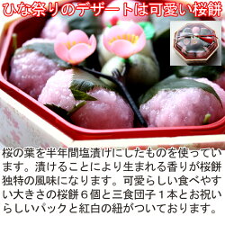送料無料ひな祭り料理セット(ちらし寿司セット桜餅マグロの生ハムはまぐり200g(約8〜14個)エビフライクリームコロッケ)【雛祭りひなまつり応援桃の節句初節句メニュー】【楽ギフ_のし宛書】【楽ギフ_メッセ】