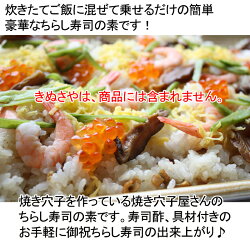 送料無料ひな祭り料理セット(ちらし寿司セット桜餅マグロの生ハムはまぐり200g(約8〜14個)エビフライクリームコロッケ)【雛祭りひなまつり応援桃の節句初節句メニュー】【楽ギフ_のし宛書】【楽ギフ_メッセ】