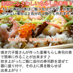 予約販売、こどもの日セット(ちらし寿司セット(お米3合分)・柏餅・マグロの生ハム・エビのつみれ(180g)・エビフライ12尾)【送料無料】【子供の日・端午の節句】【楽ギフ_のし宛書】【楽ギフ_メッセ】【smtb-KD】【RCP】