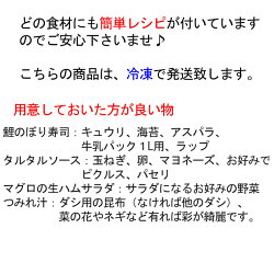 予約販売、こどもの日セット(ちらし寿司セット(お米3合分)・柏餅・マグロの生ハム・エビのつみれ(180g)・エビフライ12尾)【送料無料】【子供の日・端午の節句】【楽ギフ_のし宛書】【楽ギフ_メッセ】【smtb-KD】【RCP】