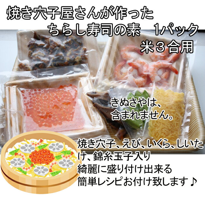 ケーキ寿司 キット セット 冷凍（ 母の日 ひな祭り 誕生日 ちらし寿司 素 マグロの生ハム ミールキット 入学祝い 料理 ）