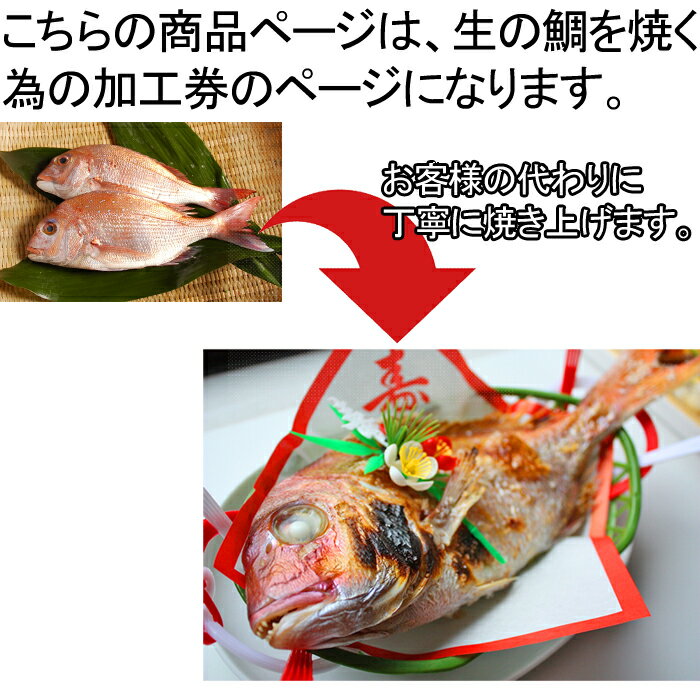 セットアップ 祝い膳セット ちらし寿司祝い膳セット 天然鯛のいずれか ...