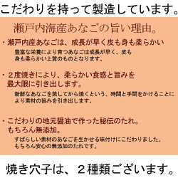 瀬戸内海あなご白焼き50gが3個(わさび、刺身醤油付き)とあなご蒲焼き60gが3個(タレ付き)の焼きあなごギフトセット(冷凍)【RCP】