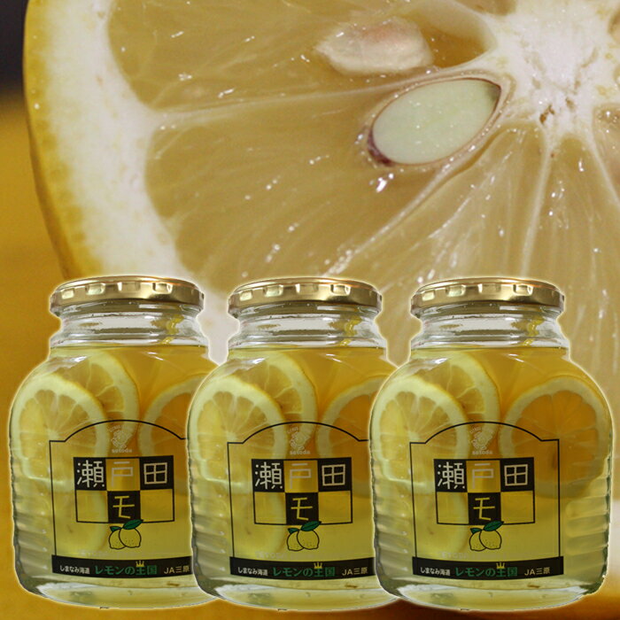 国内の生産量日本一！広島の特別栽培農作物認定、広島県尾道市瀬戸田町産の「エコレモン」を果肉・果皮ともにまるごと使用。減農薬栽培で防腐剤やワックスを使用していないので、皮ごと安心してお召しあがりいただけます。レモンの輪切りとレモン果汁を、はちみつに漬け込んだ『瀬戸田レモン』は、そのまま召し上がっても良し、紅茶やチューハイに浮かばせても最高です。1本にレモンの輪切り（レモン約2個分）レモン果汁（レモン約1個分）です。 名称 はみつ加工品 原材料名 果糖ぶどう糖液糖、レモン、はちみつ、レモン果汁、酸化防止剤（ビタミンC） 内容量 470gX3 保存方法 開封前は、直射日光を避け常温保存 販売者 三原農業協同組合SI 広島県三原市