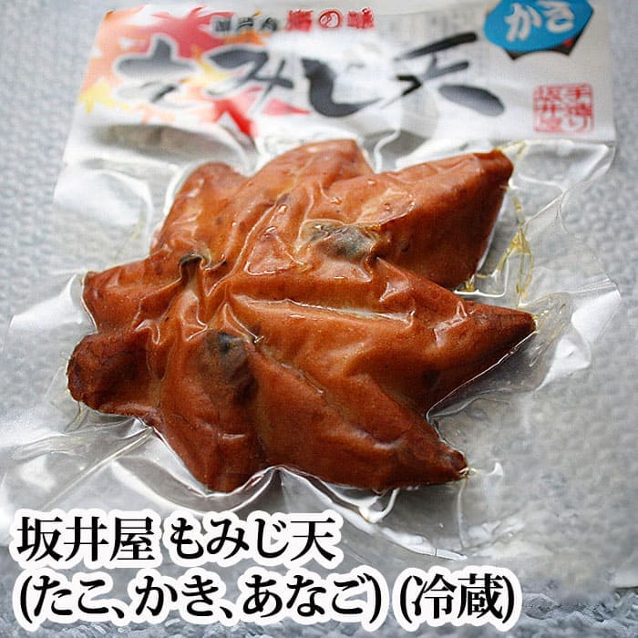＼年末年始・お正月に！／ 『坂井屋 もみじ天 (たこ、かき、あなごの3種類から1個お選びください) (冷蔵) 』(さつま揚げ てんぷら かまぼこ 蒲鉾 広島 お土産 母の日)