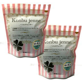 ヒロコンフーズ『こんぶジェンヌ (konbu jenne)（35g X 2袋）北海道産』常温 (こんぶじぇんぬ 昆布ジェンヌ こんぶじぇんぬ コンブジェンヌ 羅臼昆布 利尻昆布 真昆布）レターパックでお届け！